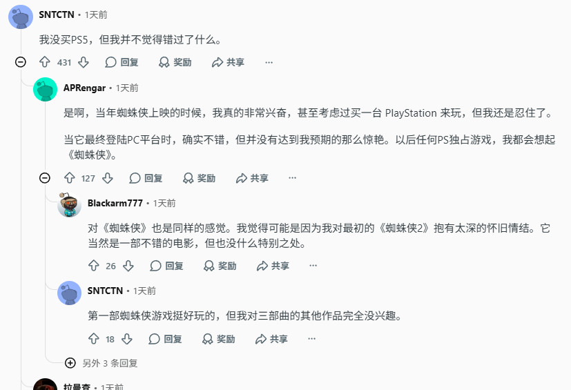 索尼第一方游戏不登陆PC?PC玩家表示不在乎