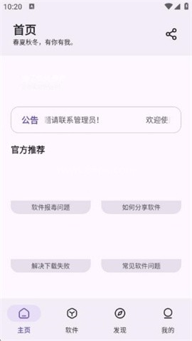 贵族软件库