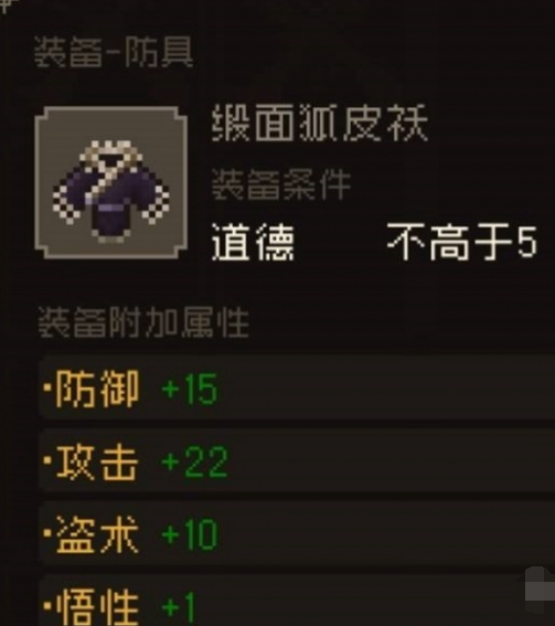 悟性点提升装备详解 悟性点提升装备详解