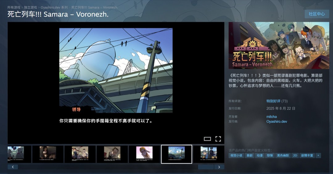 悬疑视觉小说游戏《秀色可餐》Steam商店页公开