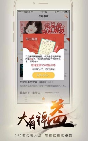 开卷有益旧版本app