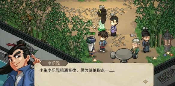 大侠立志传苗彩蝶吹笛任务攻略