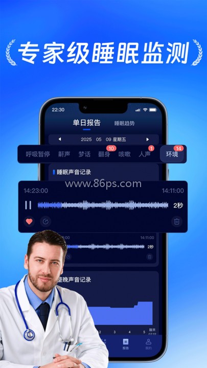 松鼠睡眠