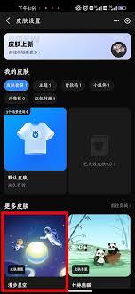  如何修改支付宝首页颜色