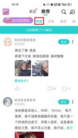 灵魂软件soul交友