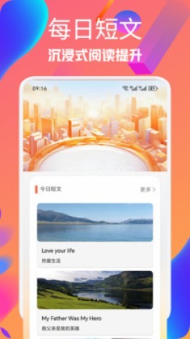 暴风英语