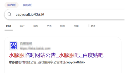 水豚服官网是多少,水豚乐园需要加速器吗?