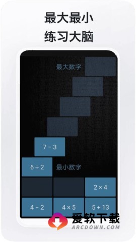 数学达人