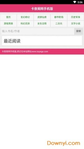 卡夜阁