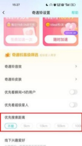 灵魂软件soul交友