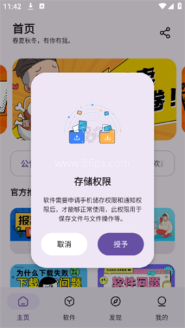 贵族软件库