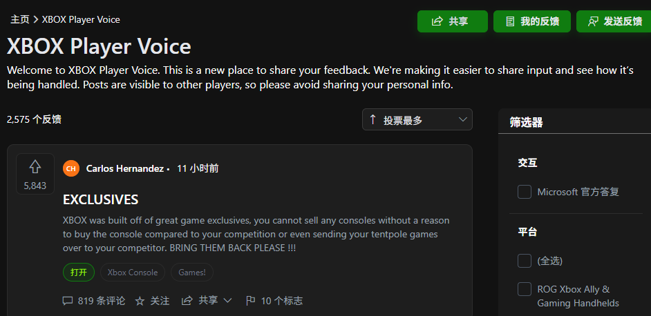 微软公布新功能组件XBOX Player Voice 提升玩家参与度