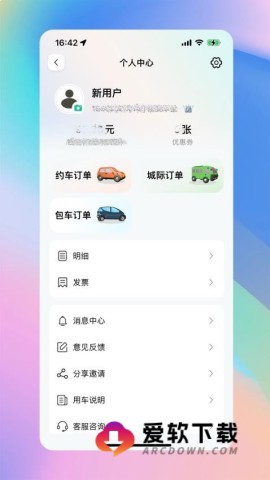 兴义出行