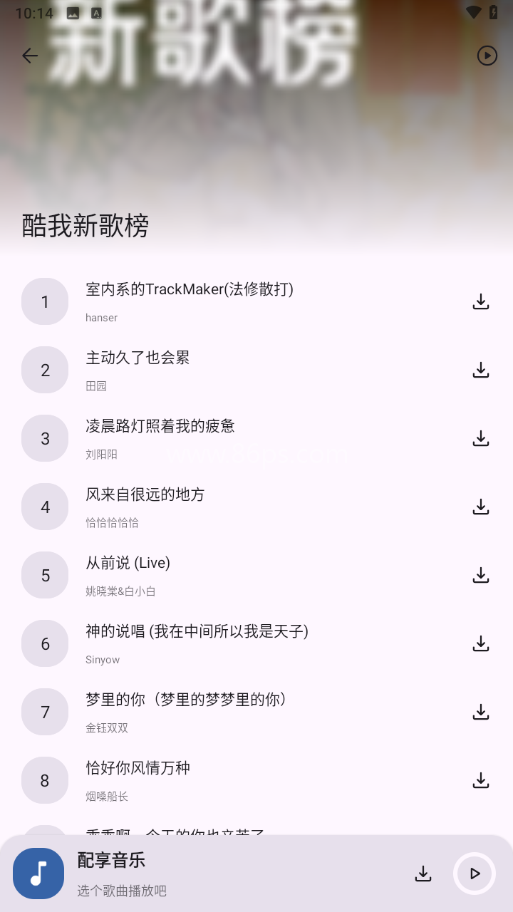 配享音乐