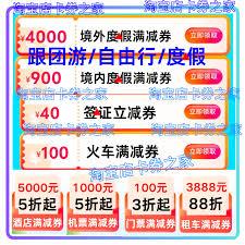  携程旅行如何选飞机座位