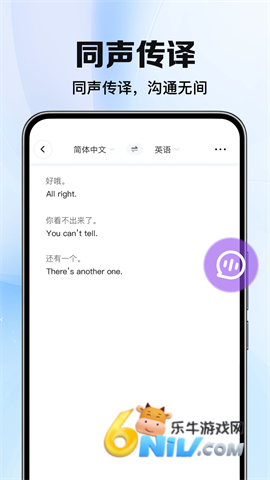 太平洋翻译