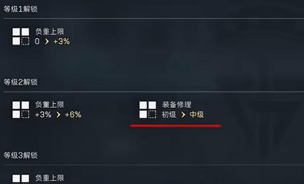 护甲耐久恢复指南