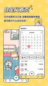  喵喵记账365天打卡1288元是真的吗