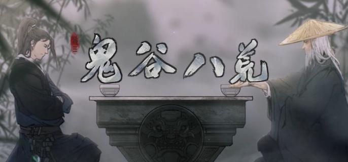 元婴境到化神境全面解析   鬼谷八荒血魔大法升级详解