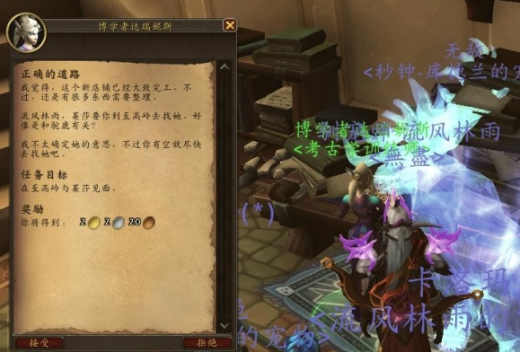 魔兽世界艾特洛之魂任务详解
