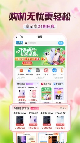 中国移动手机网上营业厅