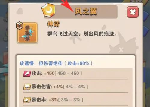 家园卫士风之翼性能分析