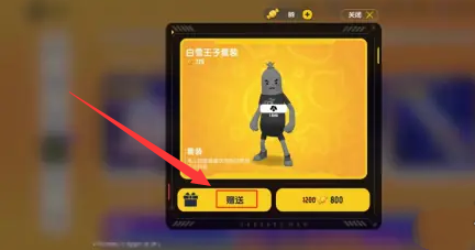 皮肤选择界面