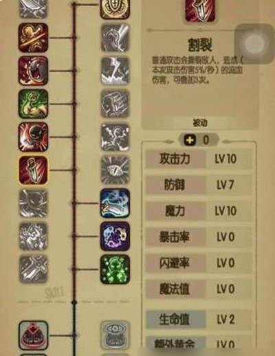 技能释放与战术执行