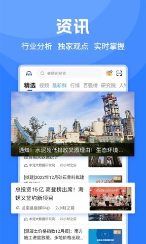 中国水泥网