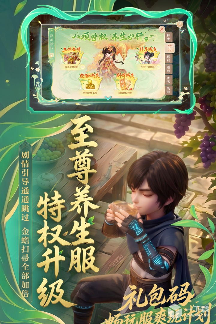 大话西游