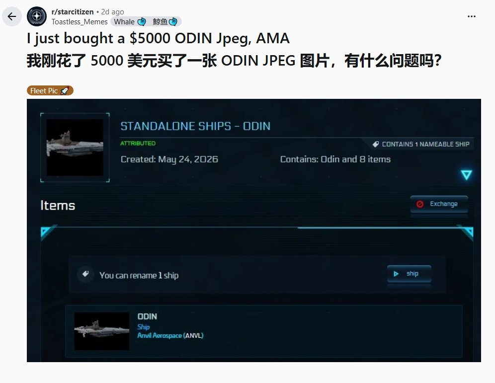 《星际公民》众筹达10亿美元 推出天价概念飞船惹争议 交了钱还要写小作文