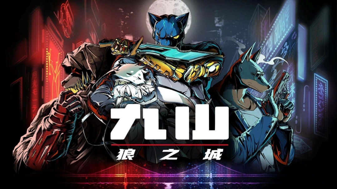 《九山：狼之城》将于7月30日登陆PC（Steam）  