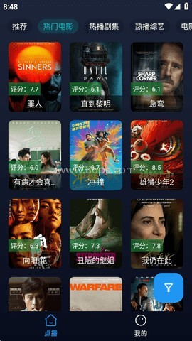即刻影视