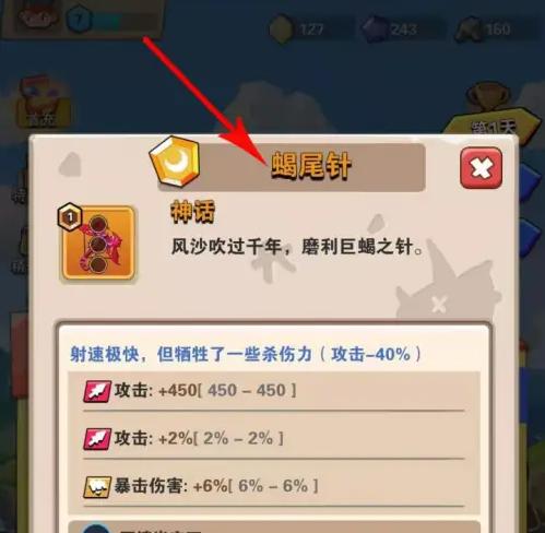 家园卫士鲸骨刺矛实战效果
