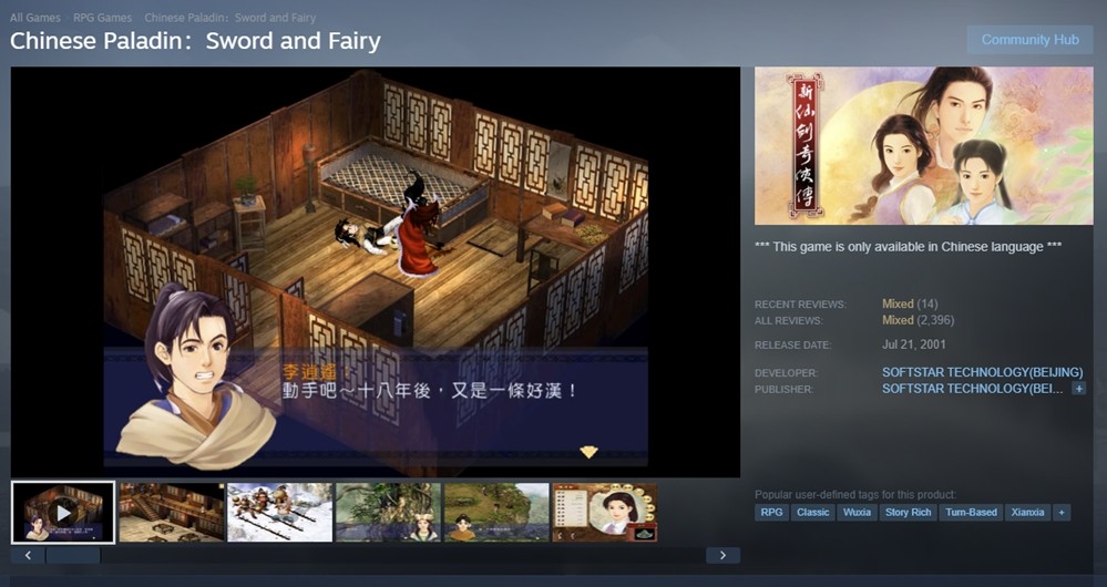 Steam更新“Wuxia”分类，《影之刃零》领跑武侠游戏期待榜单