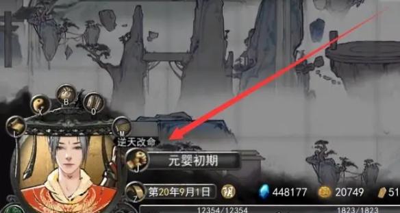 元婴境配置 元婴境配置