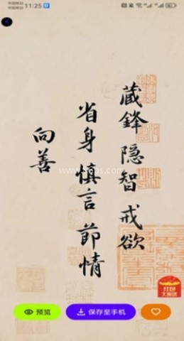 潮创壁图