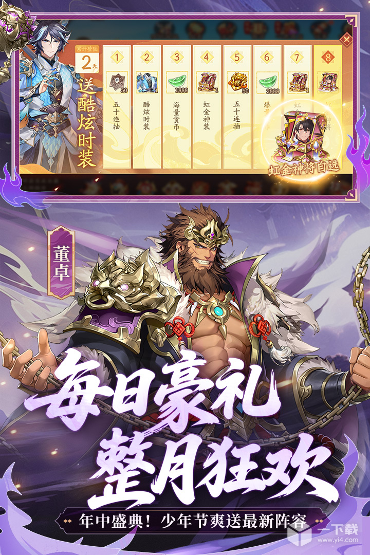 少年三国志2