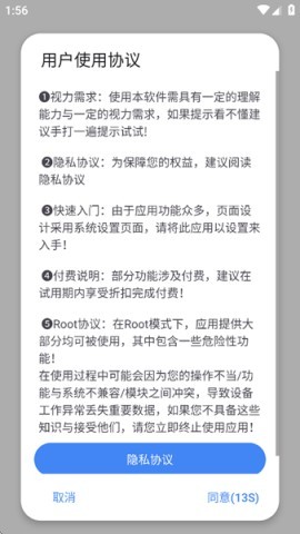 scene爱玩机工具箱