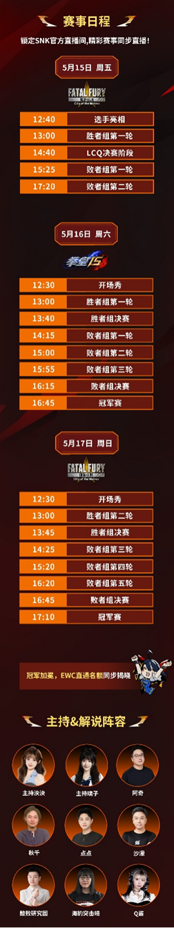 直通EWC!SCS 2026广州分站赛即将开赛!