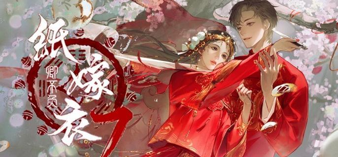 击鼓玩法图文详解   纸嫁衣7卿不负击鼓解谜通关技巧