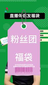  抖音直播伴侣如何发福袋