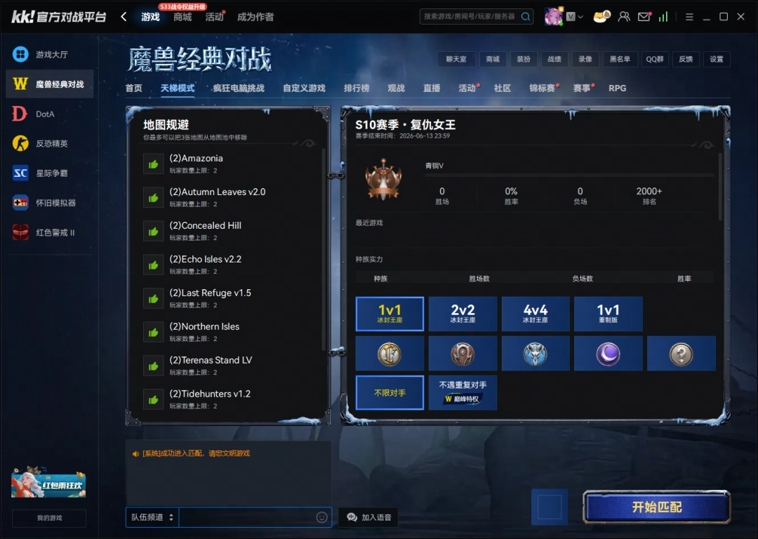KK对战平台有哪些官方比赛？CS1.6_星际_魔兽多专区赛事体系与天梯规则详解