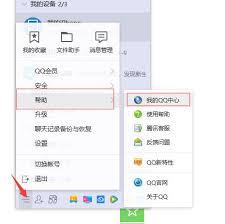  怎样在qq恢复被删好友