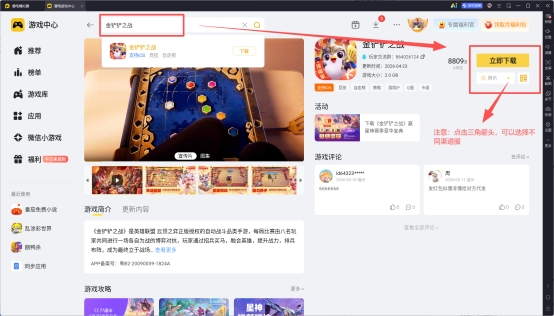 雷电模拟器14零基础入门指南:从下载到畅玩,一篇搞定