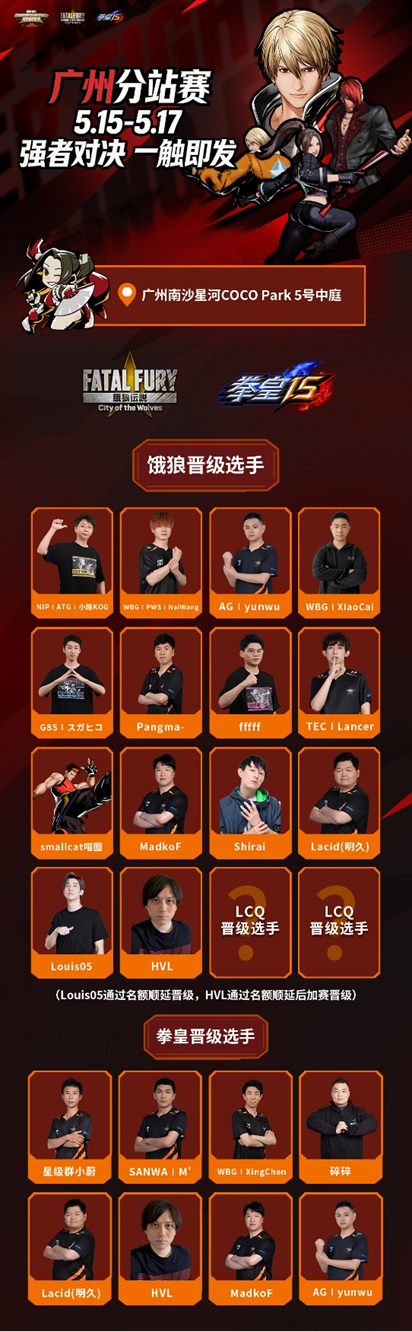 直通EWC!SCS 2026广州分站赛即将开赛!