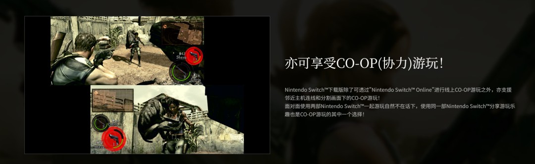 《生化危机5》仍然是最畅销《生化危机》游戏 销量超1900万