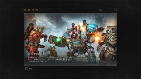  《战锤40K：星际战士2》免费更新新的游玩模式