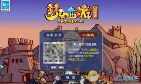  网易将军令如何扫码登录