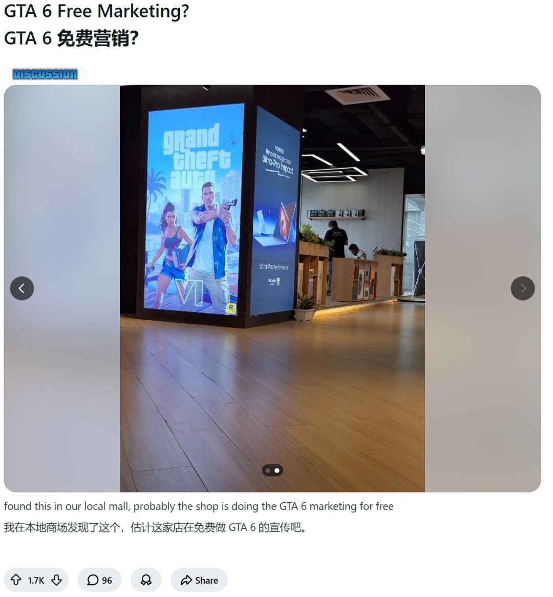《GTA6》广告惊现孟加拉国商场 疑似店家私自宣传